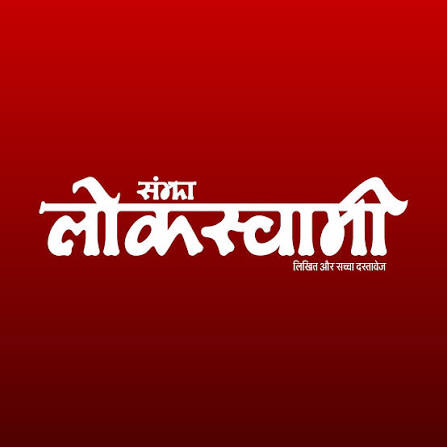 Lokswami Official News logo